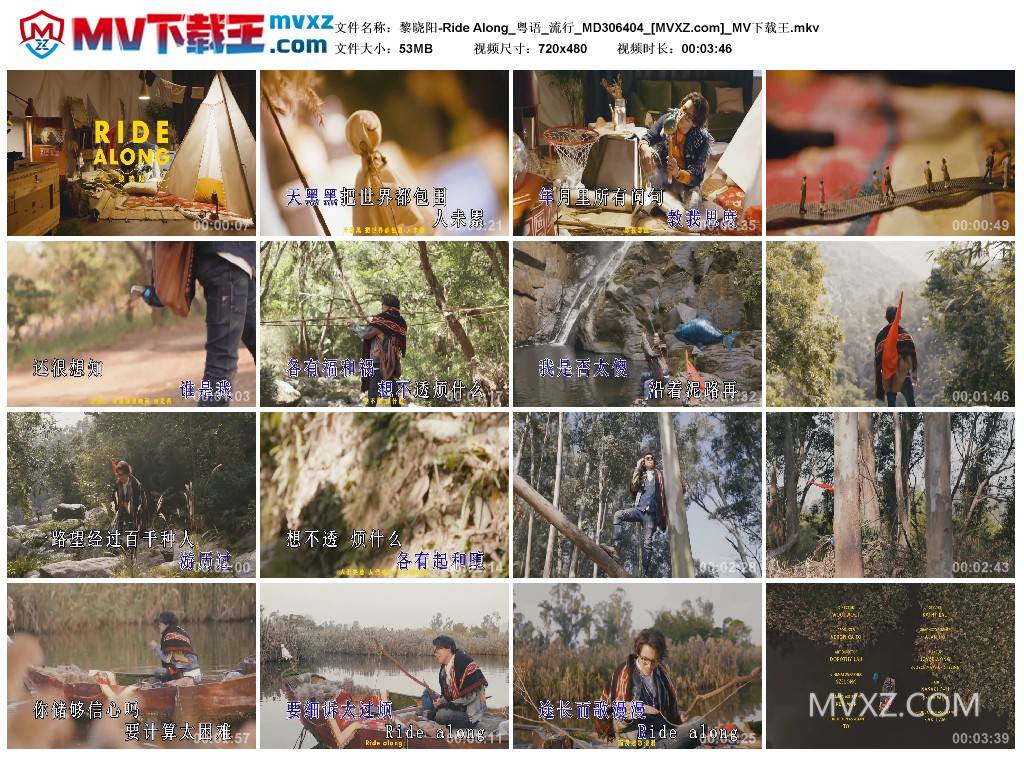 黎晓阳-Ride Along_粤语_流行_MD306404